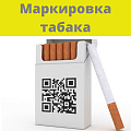 Маркировка табака в ИнфоСавер